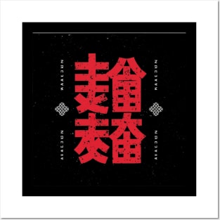 Kanji art Posters and Art